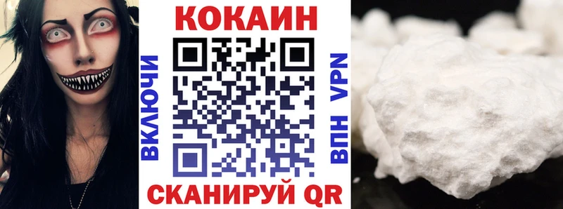 Кокаин VHQ Барнаул