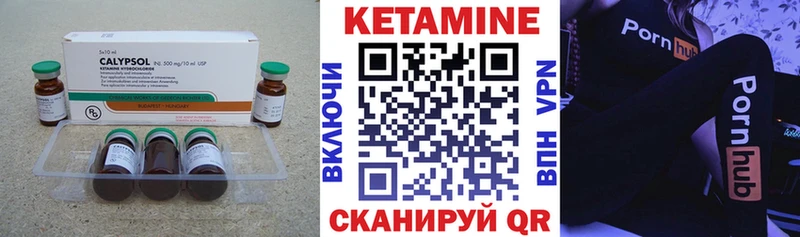 Кетамин VHQ  Барнаул 