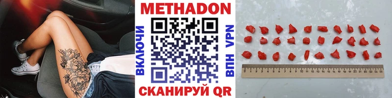 МЕТАДОН VHQ Барнаул