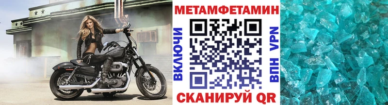 МЕТАМФЕТАМИН Methamphetamine  Барнаул 