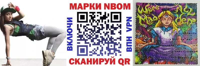 Наркотические марки 1500мкг Барнаул