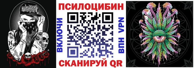 Галлюциногенные грибы Magic Shrooms  Барнаул 
